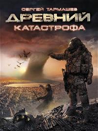 адвансед систем каре 9 про скачать книгу древний расплата